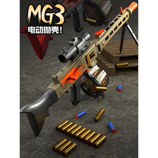 MG3电动连发抛壳软弹轻机QBZ-95式突击步男孩儿童AKM玩具