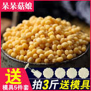 拍3送模具脱皮绿豆500g新绿豆(新绿豆)仁，去皮绿豆无皮绿豆绿豆糕原料散装