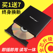外置DVD光驱笔记本台式一体机通用移动USB电脑CD刻录机外接光驱盒