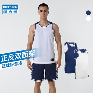 迪卡侬男士篮球服套装球衣短裤双面穿透气球服篮球背心IVO3