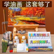 左绘油画颜料12色18色24色初学者绘画专用专业美术套装油画布框写