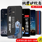 适用vivos12手机壳vivo S12保护套新品防摔全包软超薄情侣潮直边网红男液态硅胶女新款卡通简约打工人订定制