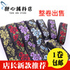 5cm民族花边黑底刺绣，传统汉服装饰diy古装服饰，辅料花边制作紫蓝带