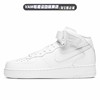 耐克空军一号男鞋 Air Force 1 Mid AF1纯白中帮板鞋 CW2289-111