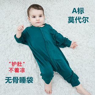无骨婴儿睡袋春秋款莫代尔纯棉薄，款儿童防踢被夏季宝宝空调睡袋