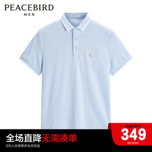 商场同款太平鸟男装夏季浅蓝色修身短袖Polo衫B1DBD2221