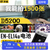 沣标EN-EL14a电池适用于尼康D5300 D3200 D5200 D3400相机D5600 D3500 D3300 D3100 D5100 P7100充电器单反