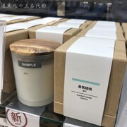 muji无印良品香氛蜡烛香味，烛台香薰玻璃，明媚旅行新绿国内