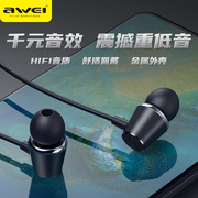 AWEI用维 入耳式HiFi音质PC-2有线耳机 3.5口可接听电话带麦耳机