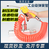 气动PU气管弹簧管气泵软管伸缩气管空压机伸缩高压管子6米9米皮管