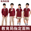 珠海市香洲区小学生校服运动服外套，套装夏季短袖，t恤裤子班服秋冬