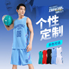 奥匹篮球服定制套装男夏季速干透气球衣，可印字训练比赛背心团队服