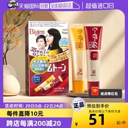 自营美源可瑞慕日本进口自己在家染发剂膏植物纯男女遮白