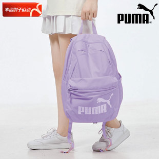PUMA彪马双肩包女包香芋紫色大容量学生书包电脑包运动背包075487