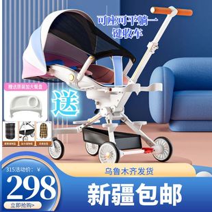溜娃神器可座可躺双向手推车轻便一键折叠高景观婴儿宝宝四轮车