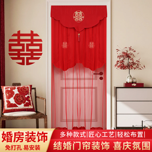 结婚庆用品红色喜字门帘，双层布艺婚房门，中式门帘婚礼婚房装饰挂饰
