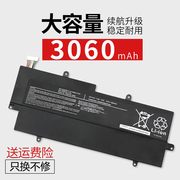东芝Dynabook R632/G Z830 Z930-K08S笔记本电池PA5013U-1BRS