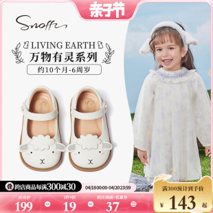 snoffy斯纳菲女童皮鞋，2024春秋可爱小羊白色，儿童软底宝宝公主单鞋