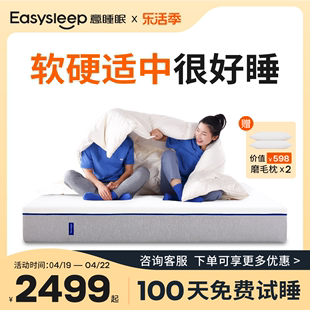 easysleep弹簧乳胶双人床垫，20cm厚家用十大名牌，软垫子压缩床垫