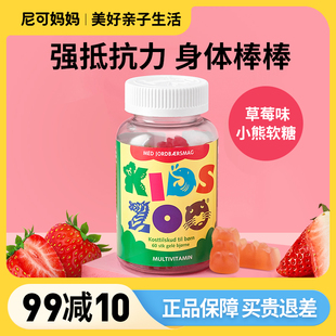 kidszoo儿童复合维生素软糖补充宝宝，vc维生素c水果味小熊多维综合