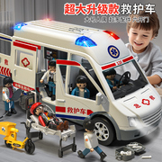 120儿童救护车玩具，男孩女孩小汽车益智过家家超大号医生玩具套装