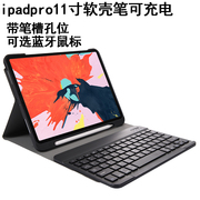 护膜者 适用于ipadpro11保护套带键盘带笔槽可充电软壳苹果平板电脑皮套pro11英寸A1980/A2013/A1934/A1979