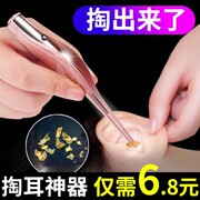 掏耳神器发光带灯挖耳勺，儿童耳勺挖耳朵安全采耳专用耳屎工具镊子