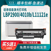 适用佳能lbp2900打印机crg303硒鼓3000 mf4010b L11121e 4350d mf4012b fx9墨盒mf4720w碳粉fx9s