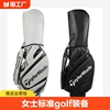 高尔夫球包男女士标准球袋golf装备包杆包皮革球杆包超轻PU皮革