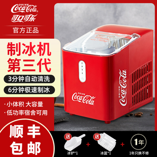 可口可乐制冰机小型商用宿舍学生智能，迷你家用全自动圆冰块制作机