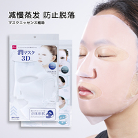 日本daiso大创硅胶，面膜罩挂耳式