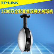 tp-linktl-ipc6128-ez1200万高清云台无线球机全彩，夜视变焦双频带网口远程监控摄像机插卡室外防水语音对讲