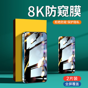 适用苹果14钢化膜iPhone14ProMax防窥14手机14pro防偷窥12x防窥屏13Pro挡窥保护ip14全屏pm11抗蓝光plus