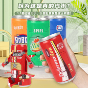 可乐机器人变形汽水武士易拉罐变形饮料瓶金刚儿童益智玩具男孩子