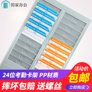 24位卡架 摔坏保赔打卡机纸卡架24位考勤架双排插卡槽科密考勤机打卡架打卡钟考勤卡放卡架子卡座架