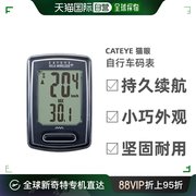 日本cateye猫眼velo+无线码表自行车码表公路，山地车码表骑行码表