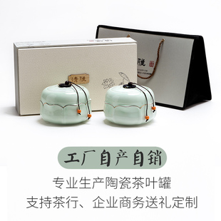 茶叶包装礼盒空通用半斤绿茶，红茶叶罐陶瓷中号密封罐双罐定制