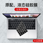 适用macbook键盘膜pro13键盘贴air13.3苹果电脑mac笔记本m1保护膜14防尘罩16寸2021款透明硅胶12超薄全覆盖15