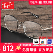 rayban雷朋眼镜架女近视眼镜时尚金属全框男可配近视定制orx6418d