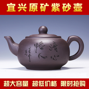 宜兴手工紫砂壶泡茶壶，茶具原矿紫泥清水泥大容量