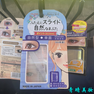 屈臣氏KURIHA透明色单面双眼皮贴66条 自然型送粘贴棒收纳盒
