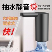 电动抽水器饮水机桶装水大小桶通用静音，抽水充电式自动上水吸水器