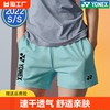 yonex尤尼克斯羽毛球服男女，款速干短裤，yy跑步运动裤子学生排球裤