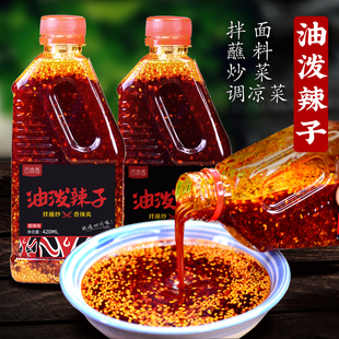 四川风味香辣麻辣红油辣椒油，420ml商用辣椒酱凉拌菜调料油泼辣子