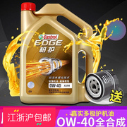 极护钛流体0w-40全合成机油SN级润滑油4L汽车机油