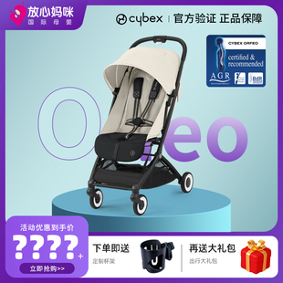 Cybex婴儿推车Orfeo小飞机一键折叠新生儿宝宝可平躺登机轻便伞车