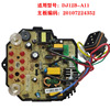 九阳豆浆机板dj12b-a11电源板，主板电路板按键，显示板编码4352