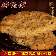 功德林椒盐核桃酥上海特产饼干罐装零食老式老人点心食品