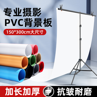 20241.5*3米大尺寸磨砂PVC背景纸背景板摄影布拍照道具网红摆拍白色黑色灰色纯色吸光拍摄自拍支架