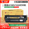 佳翔适用惠普m1005mfp硒鼓hp12a墨盒1020plus激光，打印机hp101010121018碳粉m1319一体机q2612a佳能lbp2900+